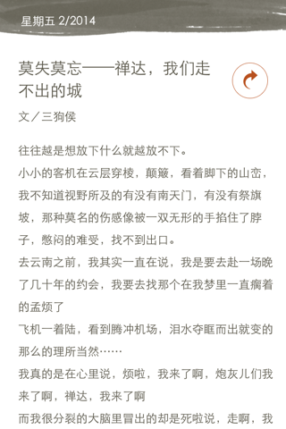 团长说 screenshot 3