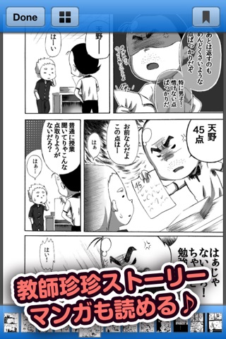 漫画スタンプ「わちょめ!!」 screenshot 3