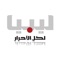 Watch Libya TV live on your iPhone, iPod Touch and iPad with this official app