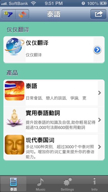 泰語 - Talking Chinese to Thai Phrase Book