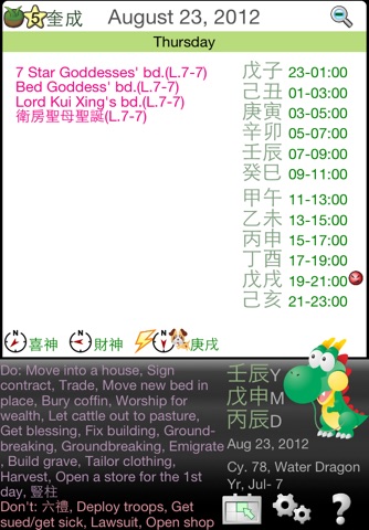 Chinsoft Lunar Calendar screenshot 2