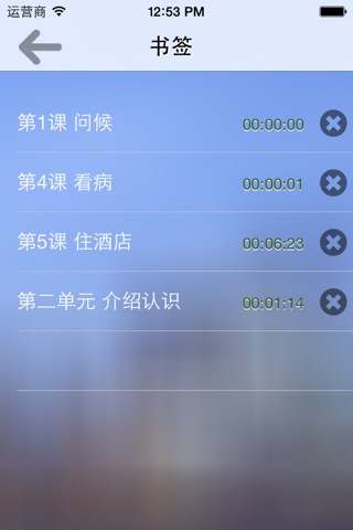 学说上海话全集(有声) screenshot 3