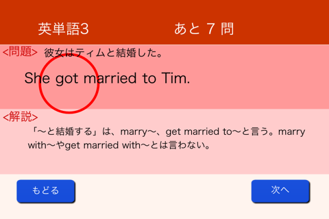 KanjiAndEnglishWords screenshot 2