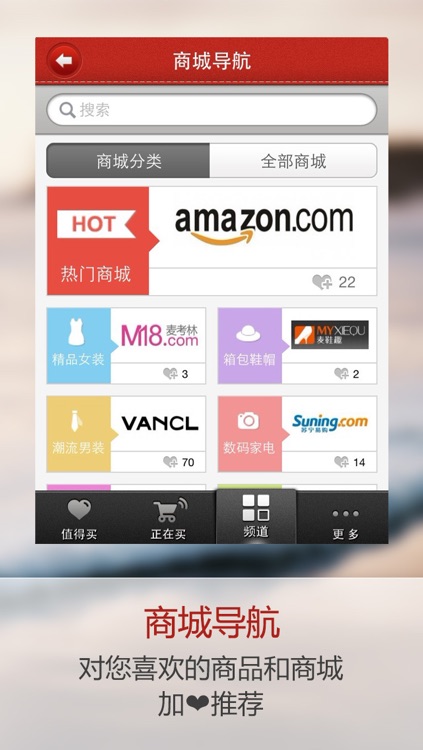 趣买–淘宝及各大商城精品导购 screenshot-4