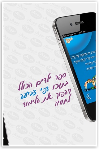 לספור בעשר אצבעות screenshot 3