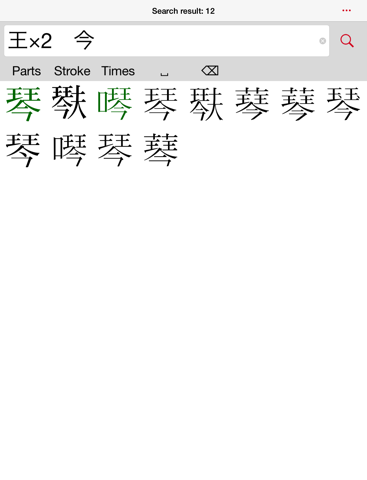 Screenshot #4 pour Super Kanji Search Pro