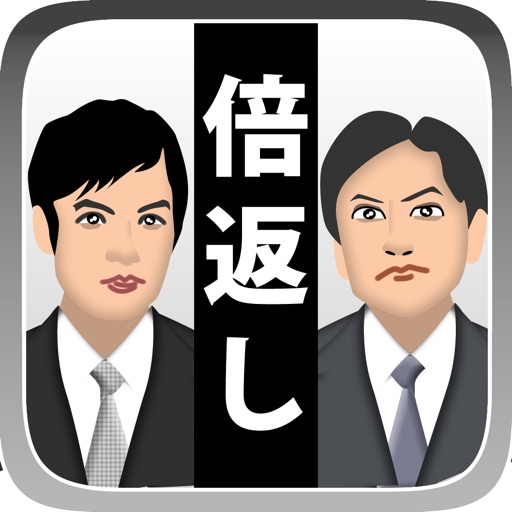 Salaryman Battle iOS App