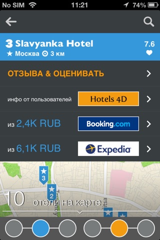 Hotels 4D screenshot 3