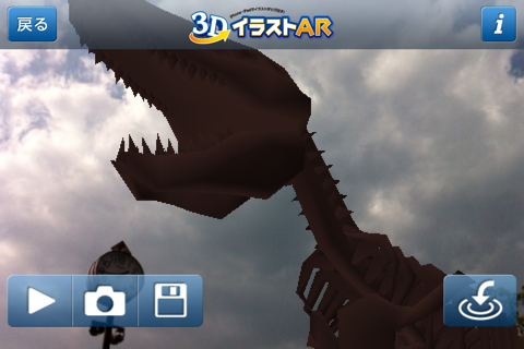 3Dイラスト AR screenshot 3