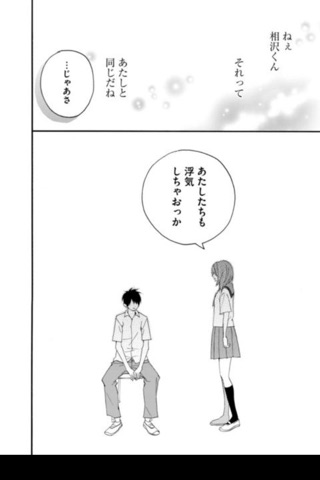 体感少女漫画 screenshot 3