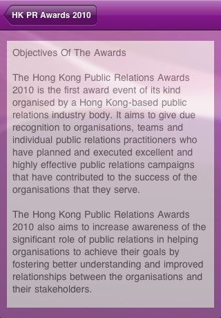 Hong Kong Public Relations 101 Quiz screenshot 4