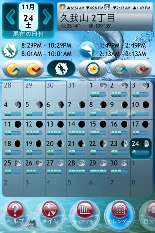 Fishing Deluxe Plus -- Best Fishing Times Calendar screenshot 2