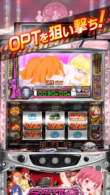 スナイパイ72 screenshot-4