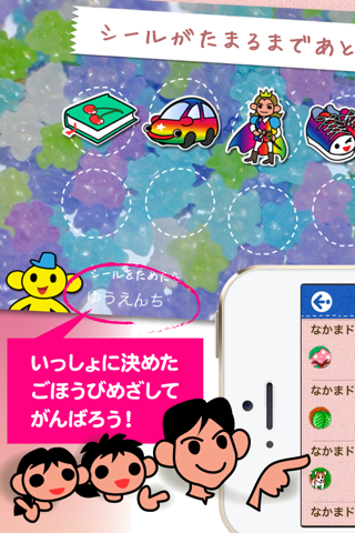 お受験パパのえらぶドリル screenshot 4