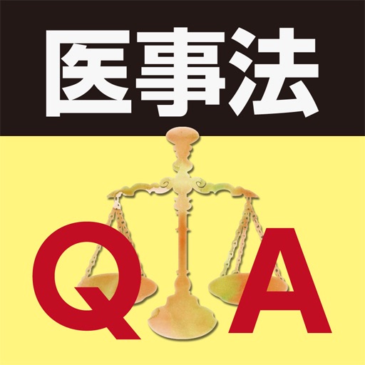 事例別医事法Q&A icon