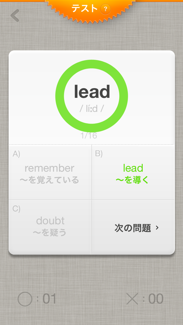 英単語パズル キクタンfreeアルク Free Download App For Iphone Steprimo Com 英単語パズル キクタンfreeアルク Free Download App For Iphone Steprimo Com