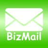 BizMail - メール一括送信アプリ