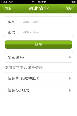 河北农业平台 screenshot 4