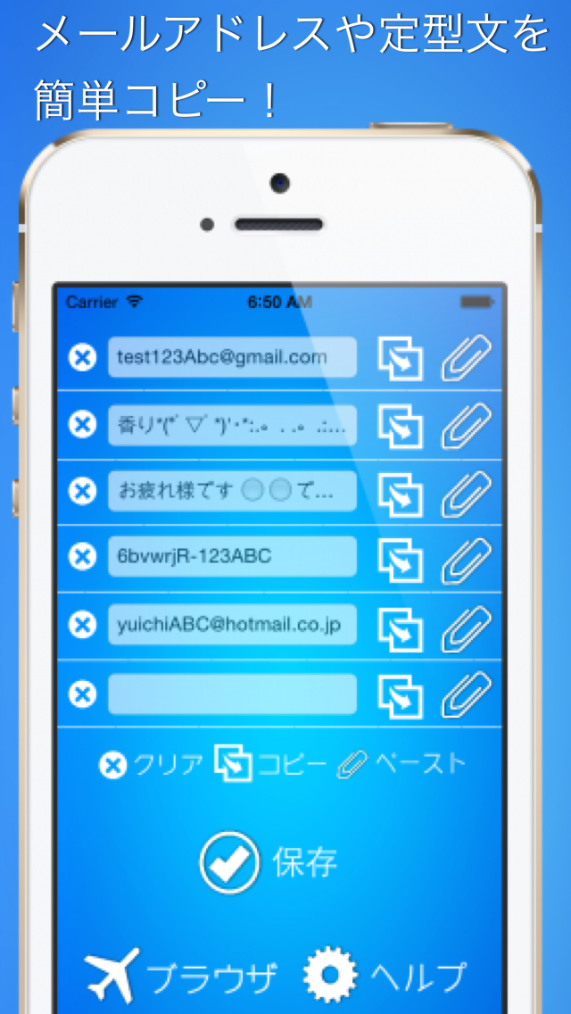 コピーペ〜定型文・ID・顔文字などを自由に... screenshot1