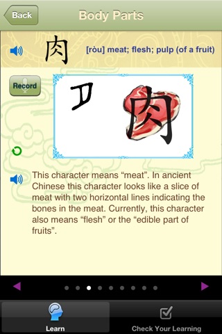 Shi Zi 2: Learn Chinese Characters (Simplified & Traditional Chinese) 识字基础（简繁体） screenshot 2