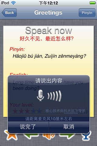 Spoken Chinese Lite screenshot 4