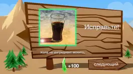 Game screenshot Что не так apk