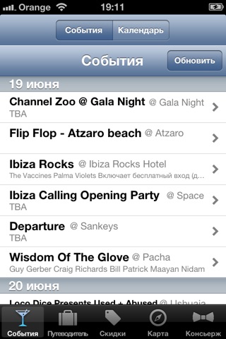 X.ibiza.ru screenshot 2