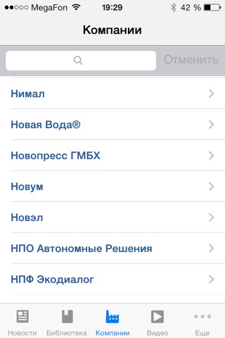 СОК Мoбайл screenshot 3