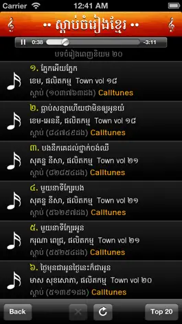 Game screenshot Khmer Song apk