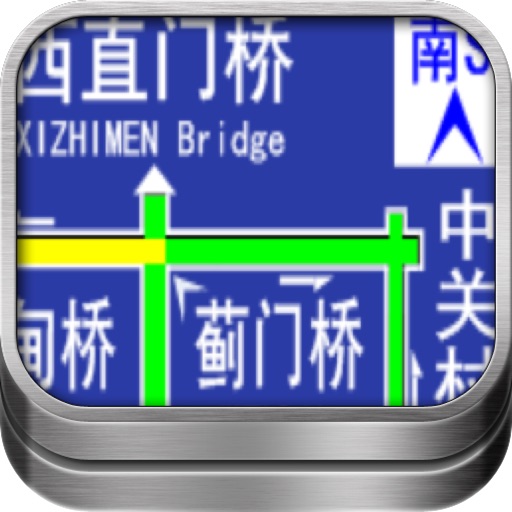 China Real Time Traffic Report and PM2.5 Air Quality Index Icon