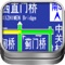 China Real Time Traffic Report and PM2.5 Air Quality Index