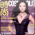 时尚伊人COSMO 2010年1月 免费版 icon