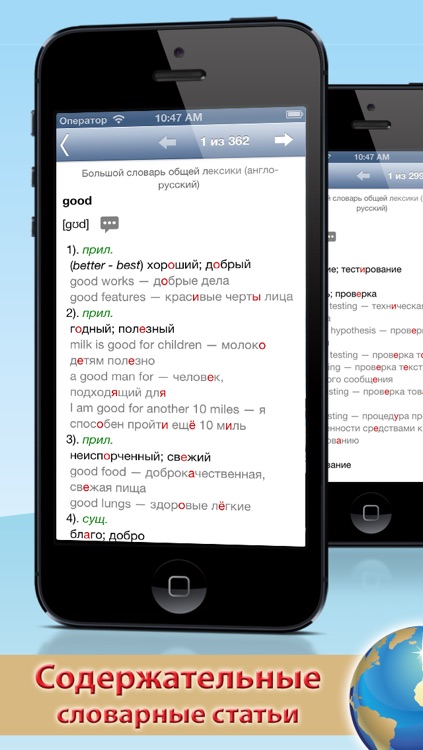 Slovarius - Professional dictionary