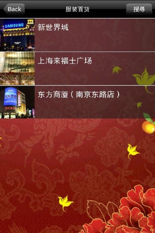 上海商圈APP screenshot 3