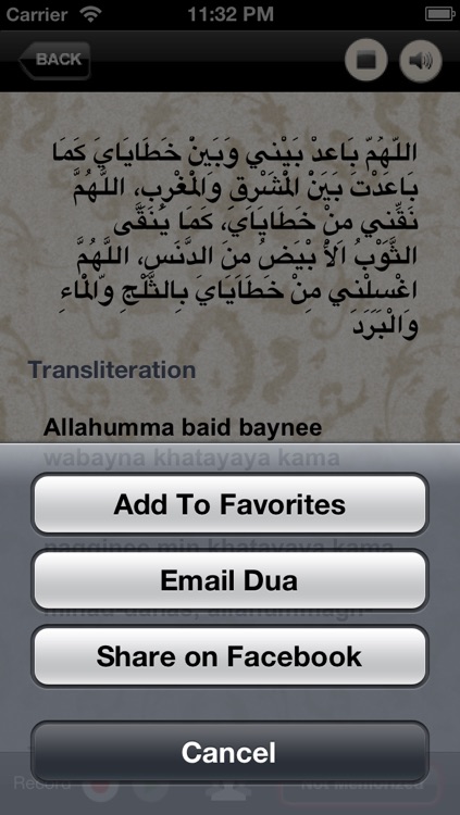 Dua : Fortress of Muslim (Audio, Translation, Transliteration) screenshot-4