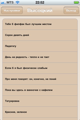 В.Высоцкий 1 screenshot 2