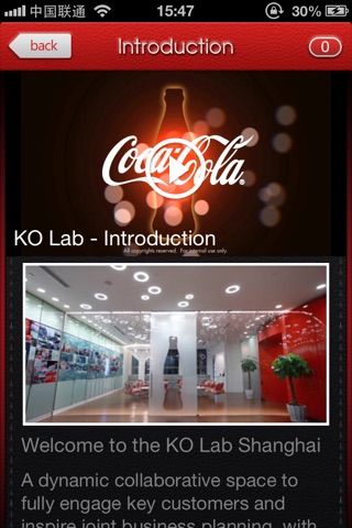 KO Lab & New Initiatives (可口可乐协作与创新中心综合信息平台) screenshot 3