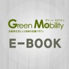 GreenMobility