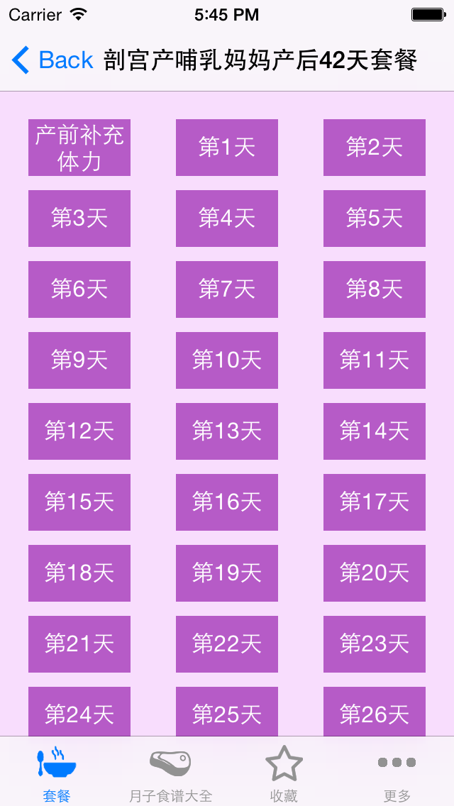 月子套餐大全 500+(剖宫产、顺产、 哺乳、非哺乳等套餐）のおすすめ画像2