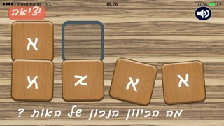 פשוט לקרוא Screenshot 2