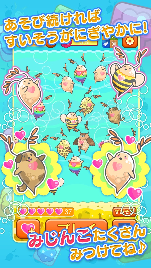 みじんこパズル~簡単かわいいパズルゲーム~のスクリーンショット4 みじんこパズル~簡単かわいいパズルゲーム~のスクリーンショット4