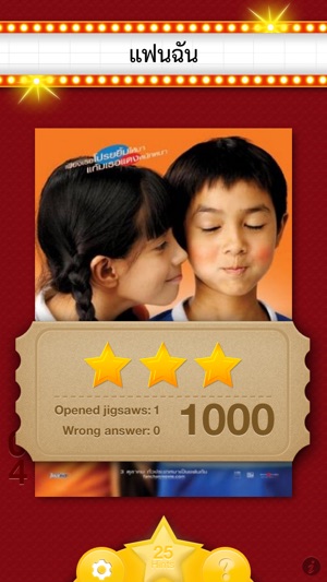 Thai Movie Posters Quiz(圖3)-速報App