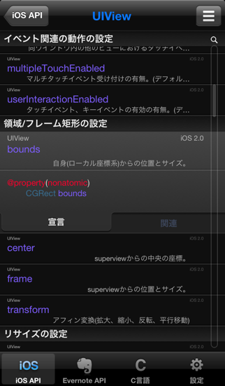 プログラミング辞書 FastReferenceのおすすめ画像2