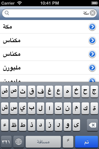 علم التنجيم screenshot 3