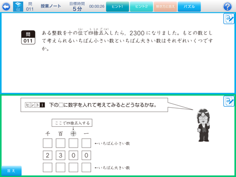 宮本算数教室 『賢くなる算数』のおすすめ画像3