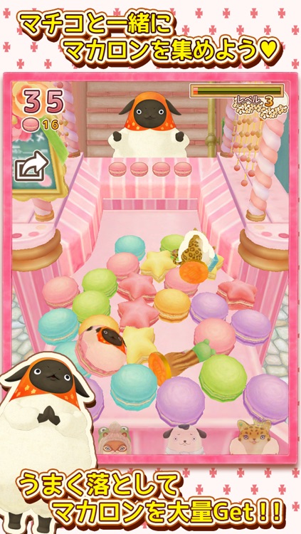 やんやんマチコ マカロンパーティやん?