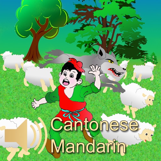 EON eLearning Series Cantonese/Mandarin - The boy who cried wolf icon