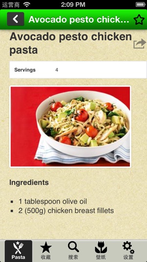 Pasta Recipes Free(圖2)-速報App