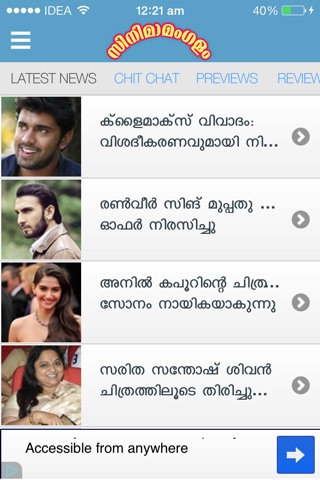 CinemaMangalam screenshot 2