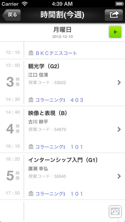 Mr.R立命太郎 screenshot-3